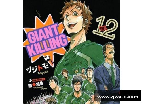 足球球星漫画的精彩世界与他们的传奇故事探秘之旅