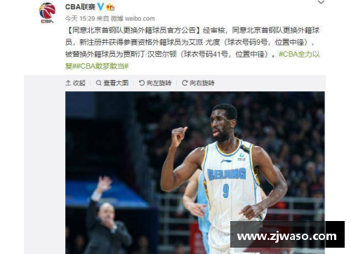 QY球友会体育官网鹈鹕队球员名单及其球衣号码一览