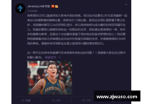 QY球友会体育官网林书豪为NBA球队带来胜利，教练盛赞其关键时刻发挥出色