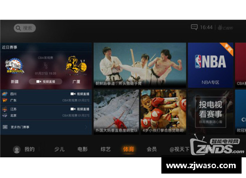 QY球友会体育官网NBA直播视频观看指南 - 副本