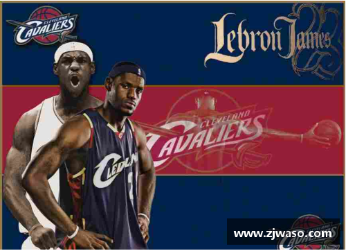 QY球友会体育官网NBA超级巨星勒布朗詹姆斯的职业生涯与个人成就详解 - 副本