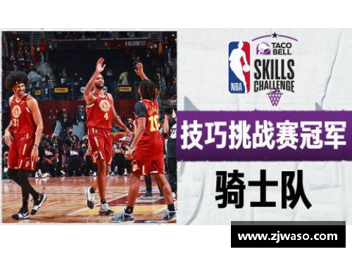 QY球友会体育官网骑士队2018：辉煌与挑战并存的一年 - 副本